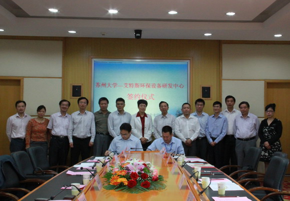 11.06.01 我校举行艾特斯环保设备研发中心签约仪式1.jpg