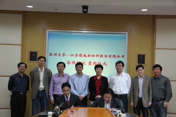 11.04.29 我校举行德威高分子材料研发中心签约仪式1.jpg