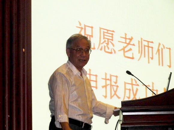 11.09.29 2012年国家自然科学基金申报启动会暨首场辅导报告会成功召开2.jpg