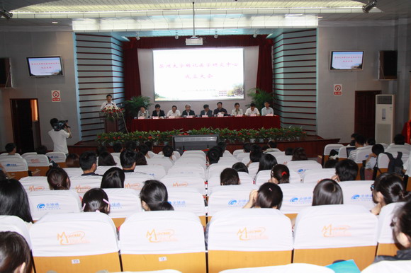 11.05.17 苏州大学转化医学研究中心揭牌成立.JPG