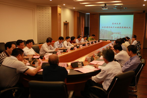 11.06.21 我校举行首批产业教授受聘仪式.JPG