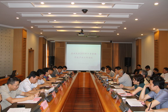 11.09.09 我校召开2011年下半学年科技产业工作会议.jpg